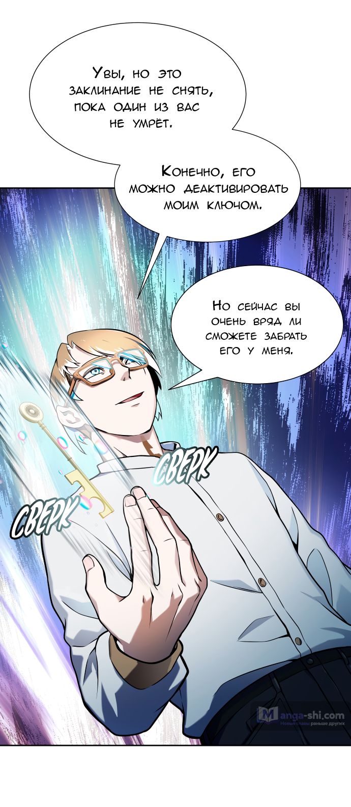 Страница 64 главы 165 манги Башня Бога / Tower of God