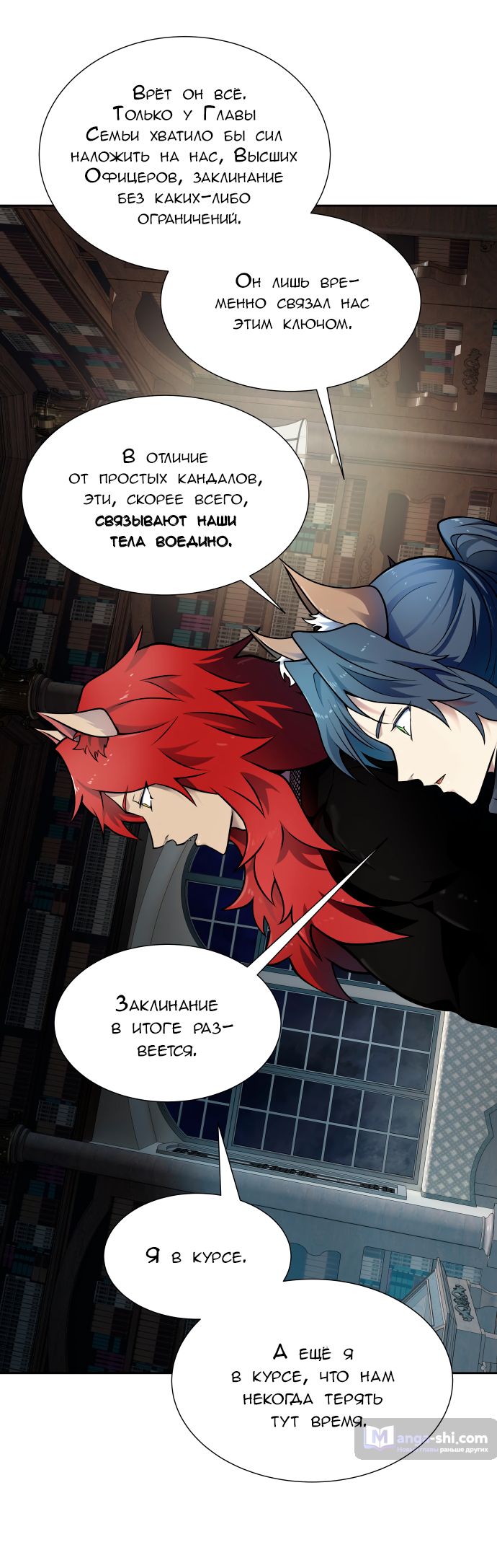 Страница 66 главы 165 манги Башня Бога / Tower of God