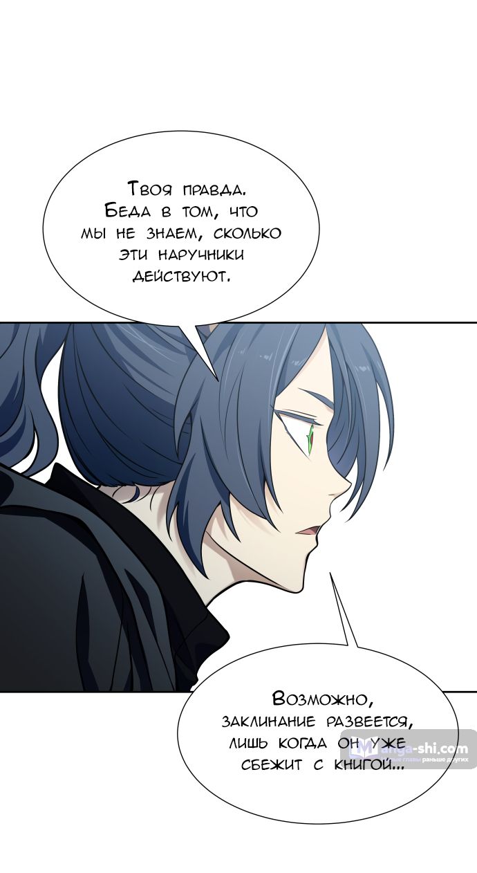 Страница 67 главы 165 манги Башня Бога / Tower of God
