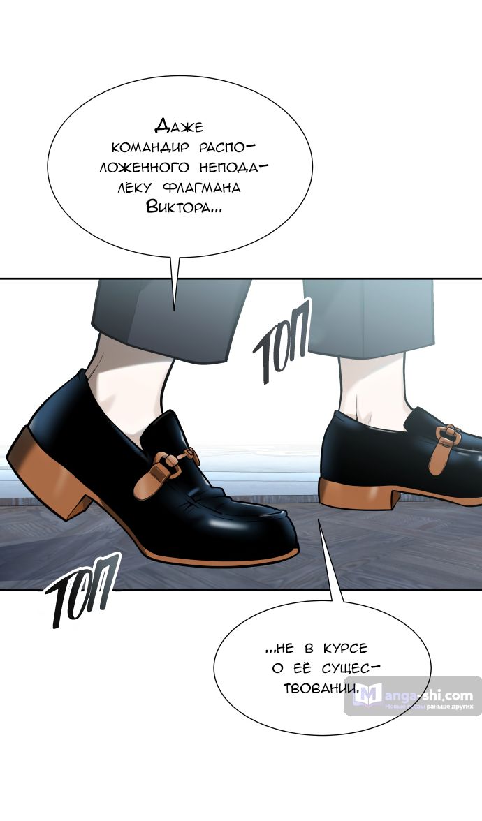 Страница 69 главы 165 манги Башня Бога / Tower of God