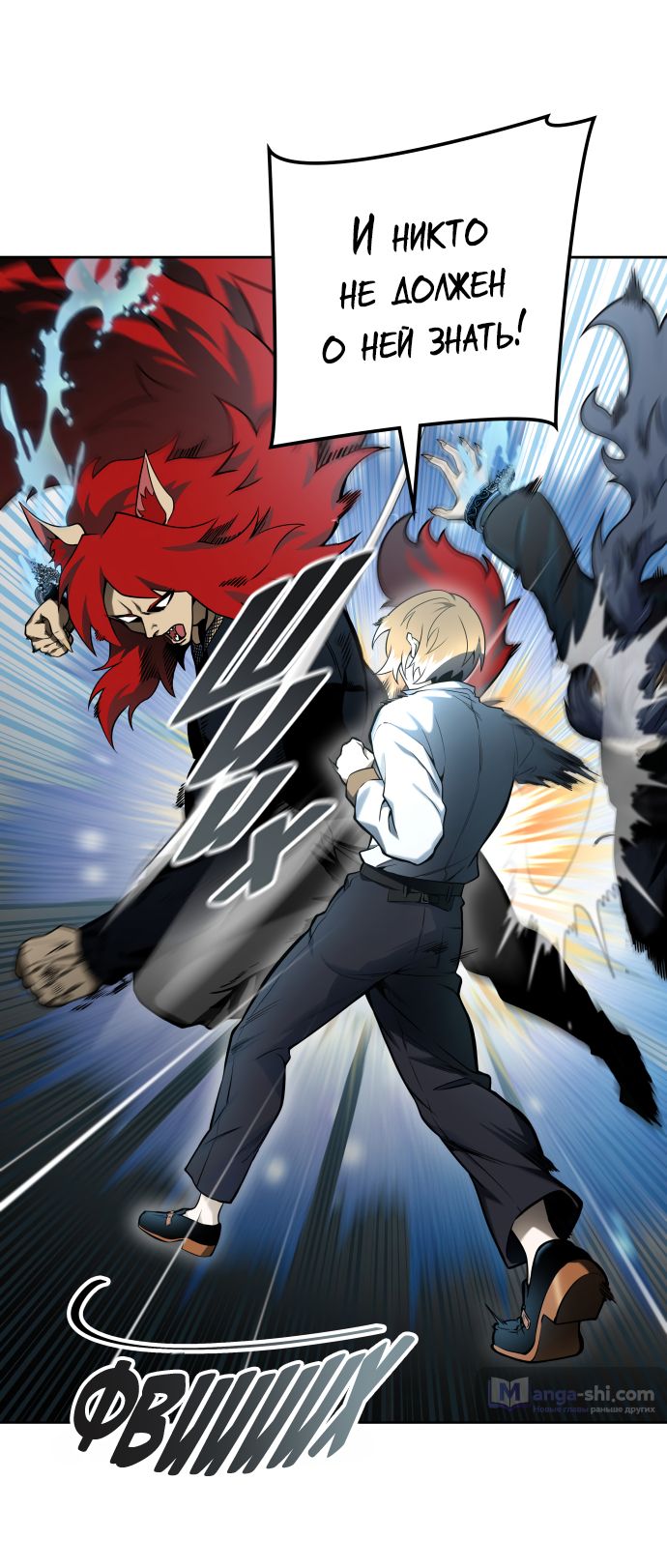 Страница 70 главы 165 манги Башня Бога / Tower of God