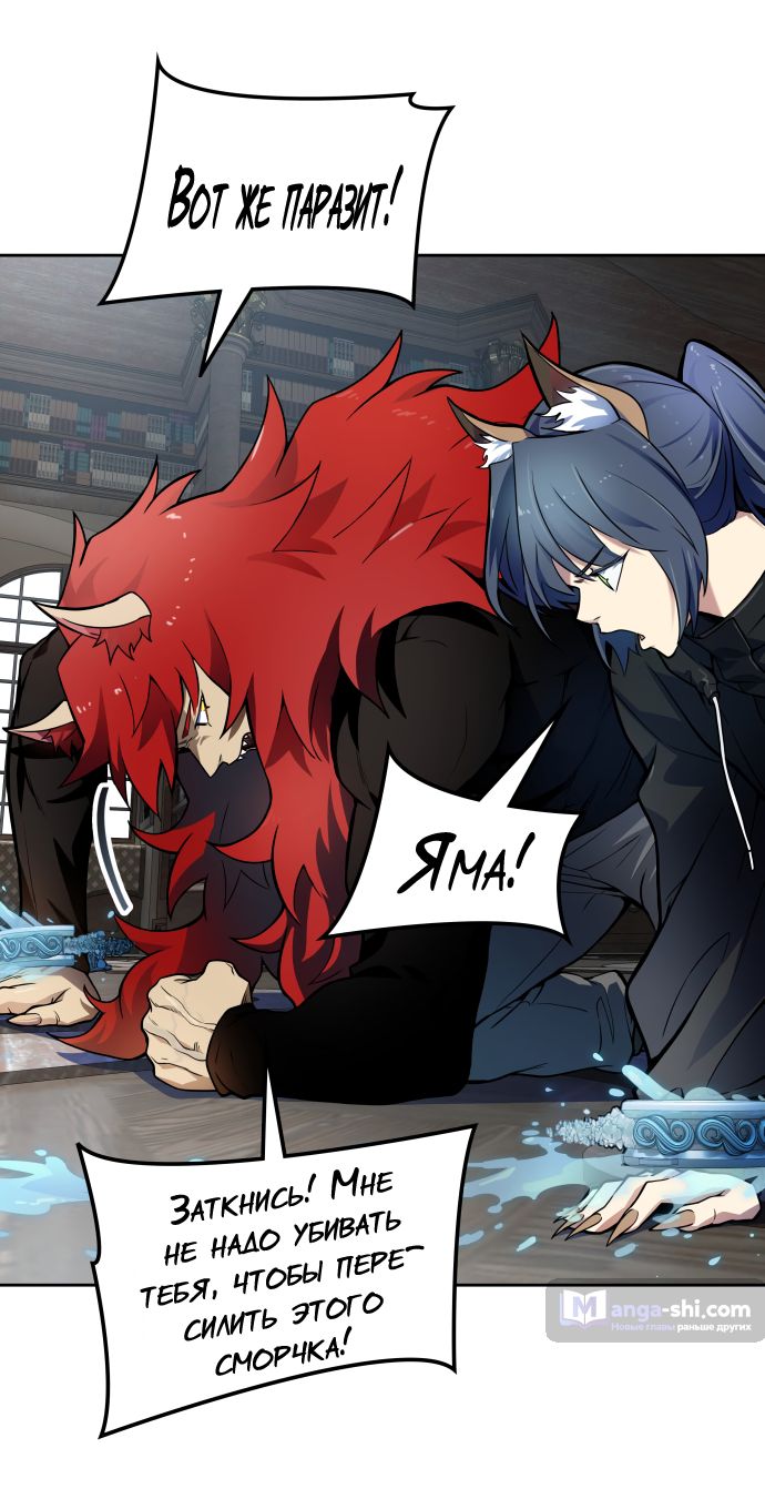 Страница 78 главы 165 манги Башня Бога / Tower of God