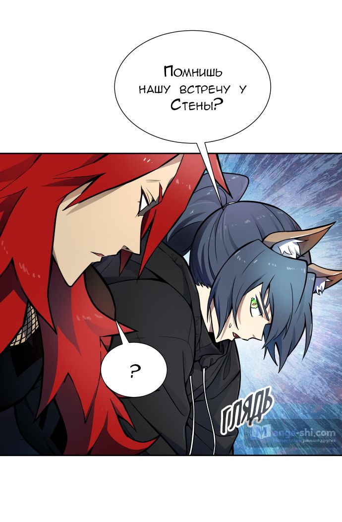 Страница 79 главы 165 манги Башня Бога / Tower of God