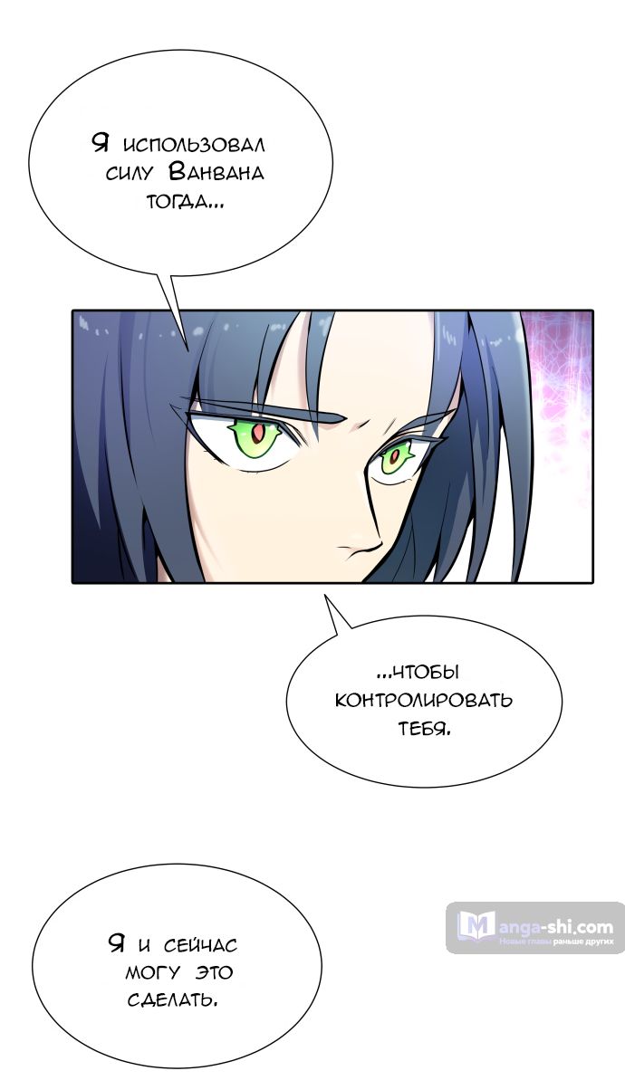 Страница 80 главы 165 манги Башня Бога / Tower of God