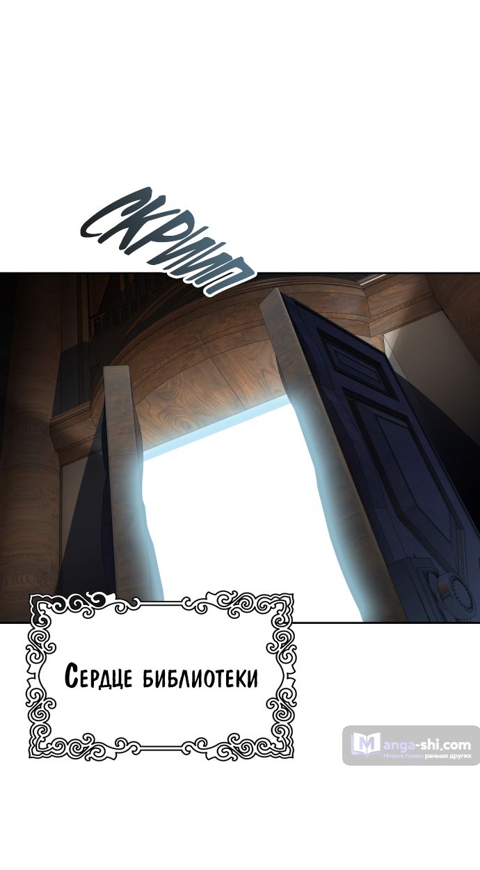 Страница 82 главы 165 манги Башня Бога / Tower of God