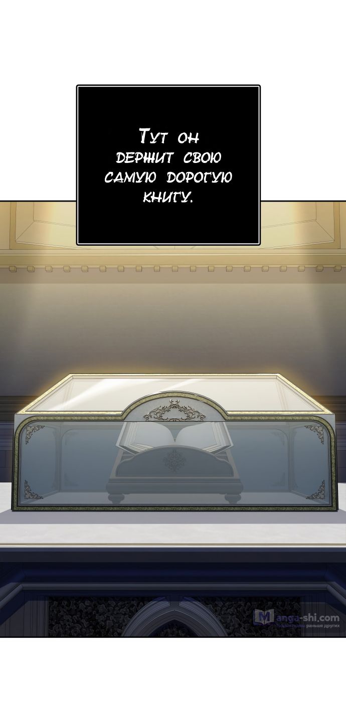 Страница 84 главы 165 манги Башня Бога / Tower of God