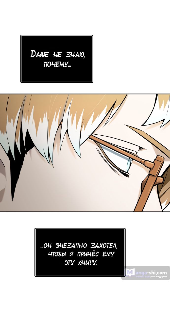 Страница 85 главы 165 манги Башня Бога / Tower of God