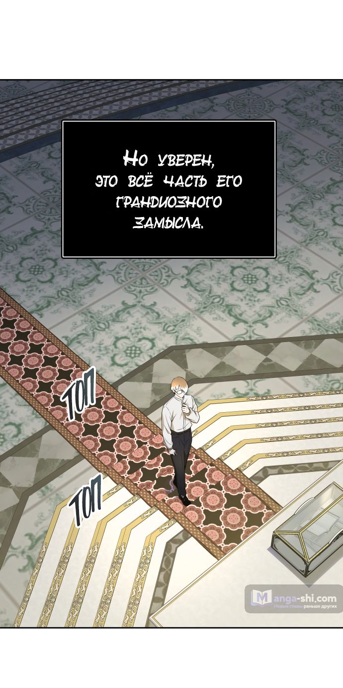Страница 86 главы 165 манги Башня Бога / Tower of God
