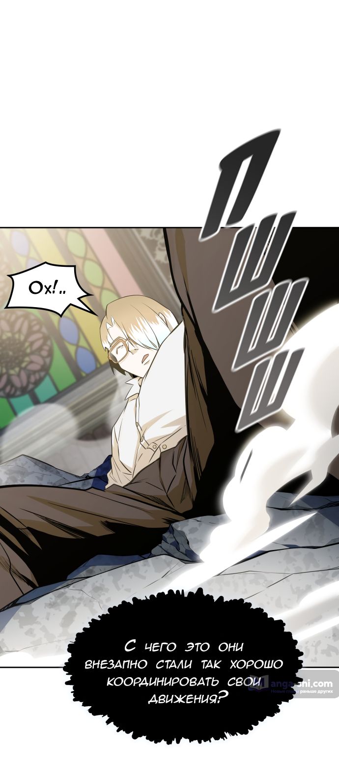 Страница 96 главы 165 манги Башня Бога / Tower of God