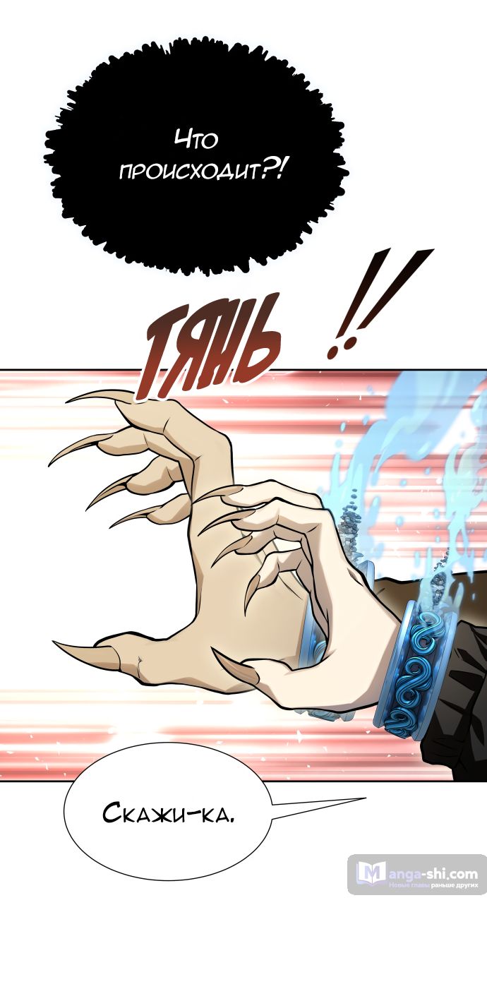 Страница 97 главы 165 манги Башня Бога / Tower of God