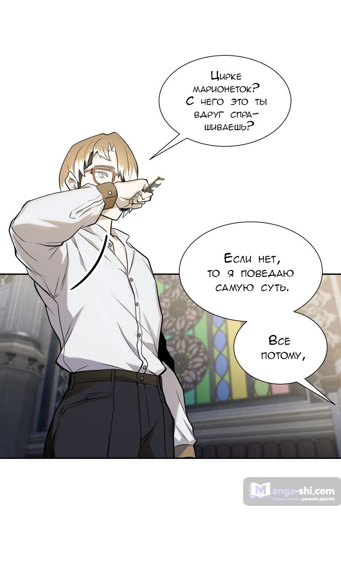 Страница 99 главы 165 манги Башня Бога / Tower of God