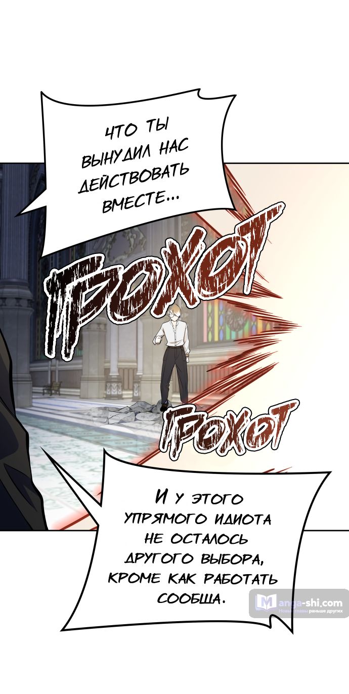 Страница 100 главы 165 манги Башня Бога / Tower of God