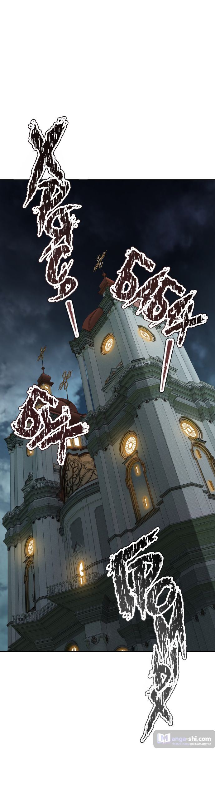 Страница 102 главы 165 манги Башня Бога / Tower of God
