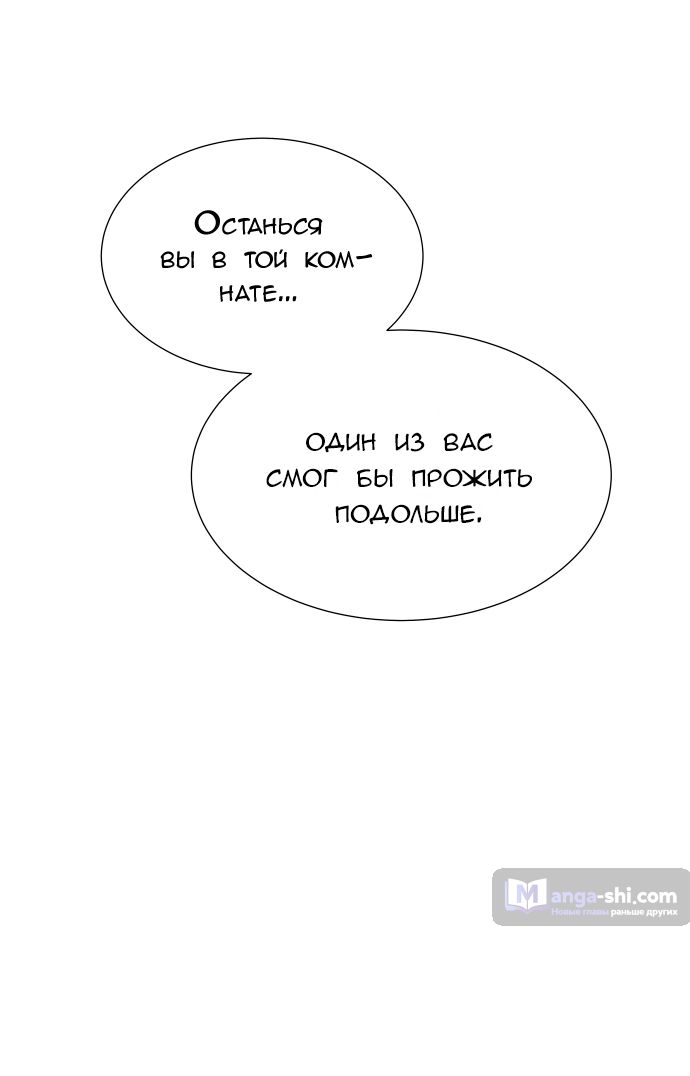 Страница 111 главы 165 манги Башня Бога / Tower of God