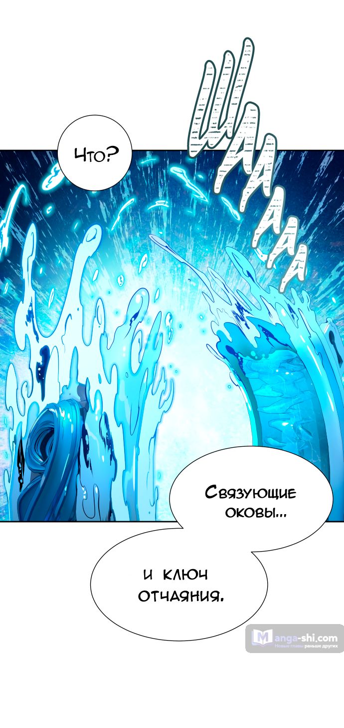 Страница 112 главы 165 манги Башня Бога / Tower of God