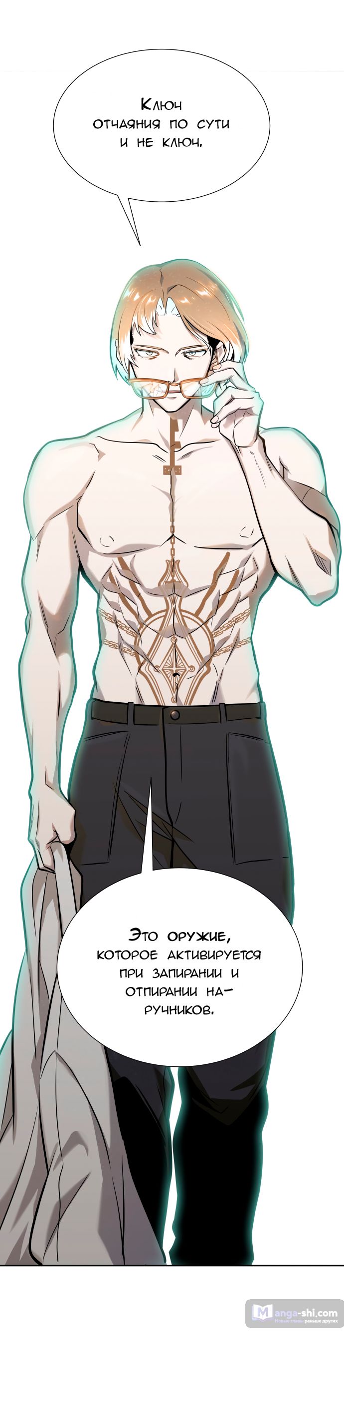 Страница 115 главы 165 манги Башня Бога / Tower of God