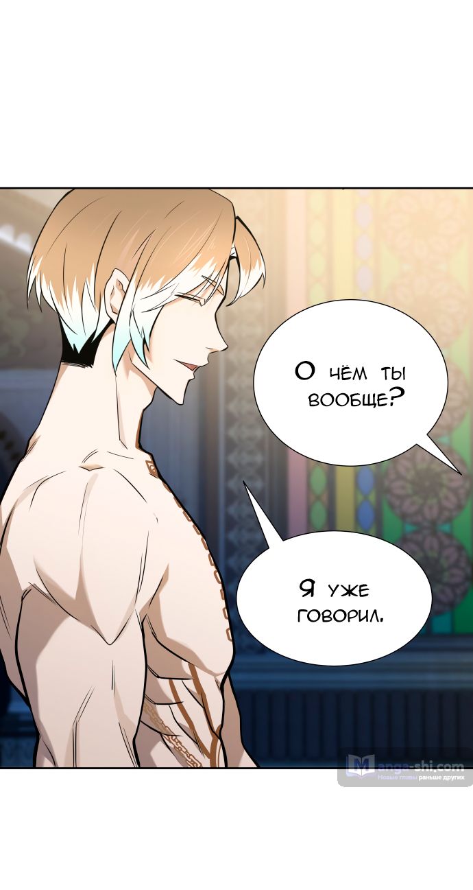 Страница 116 главы 165 манги Башня Бога / Tower of God