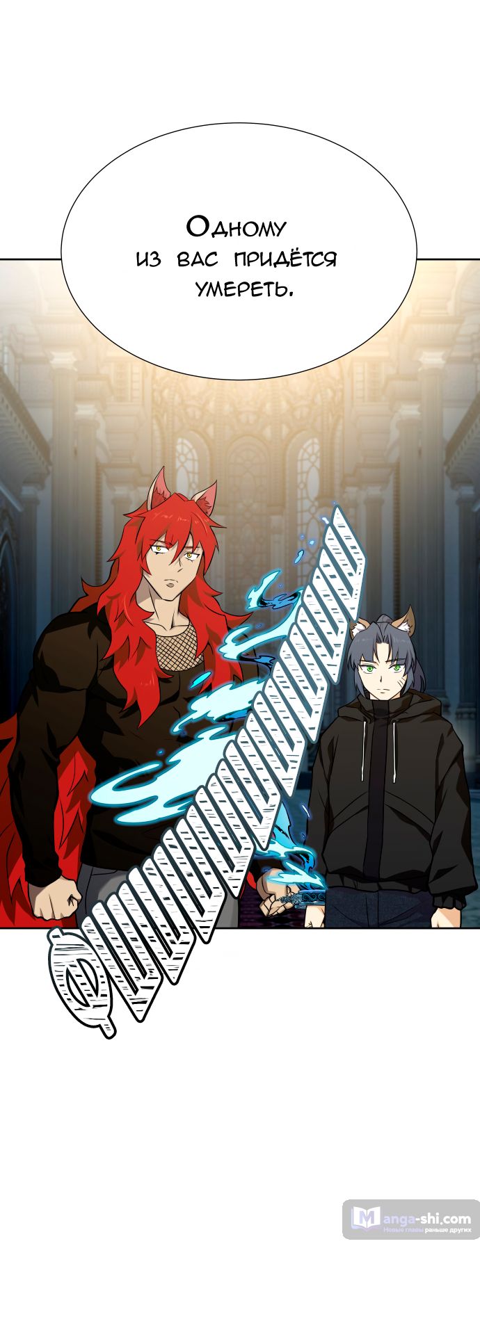 Страница 117 главы 165 манги Башня Бога / Tower of God