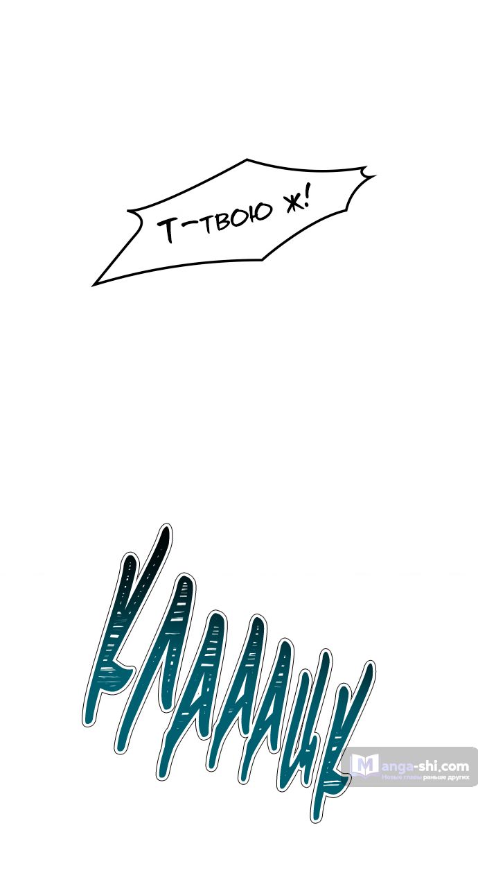 Страница 122 главы 165 манги Башня Бога / Tower of God