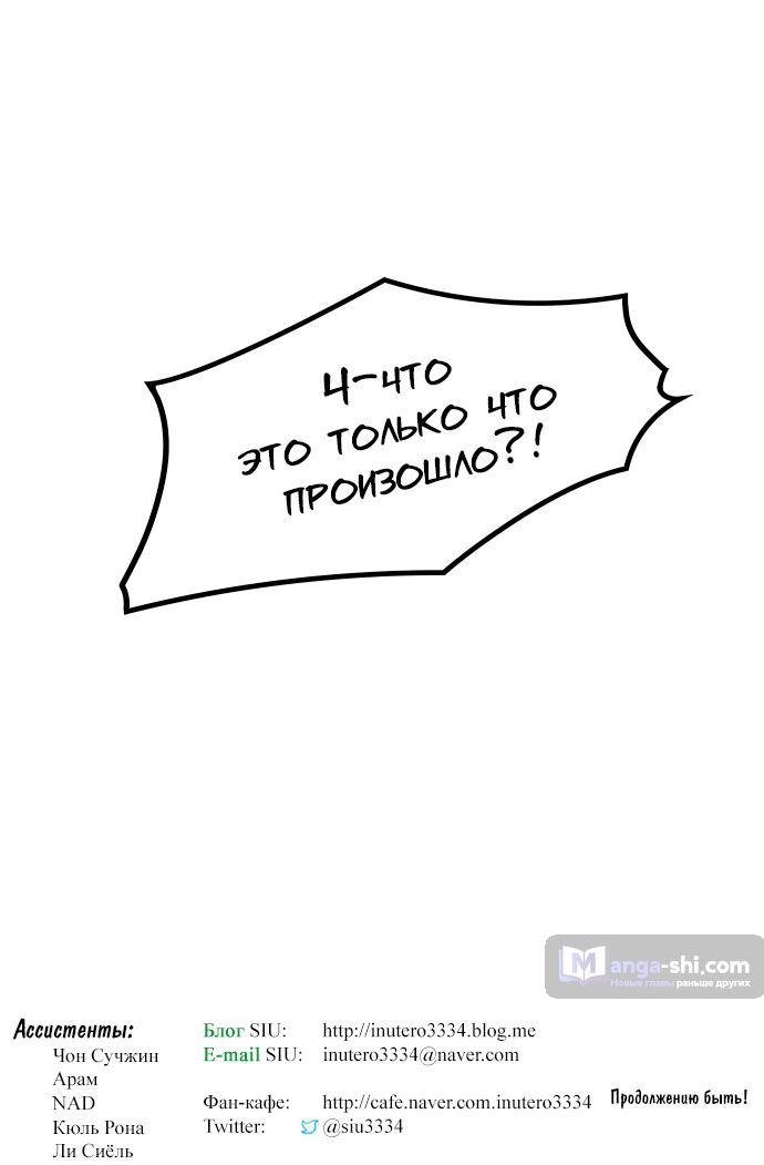 Страница 124 главы 165 манги Башня Бога / Tower of God