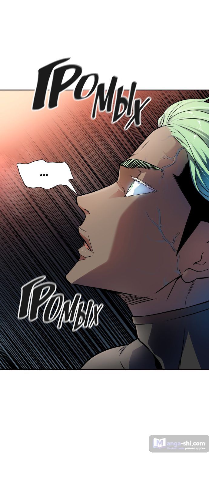Страница 5 главы 153 манги Башня Бога / Tower of God