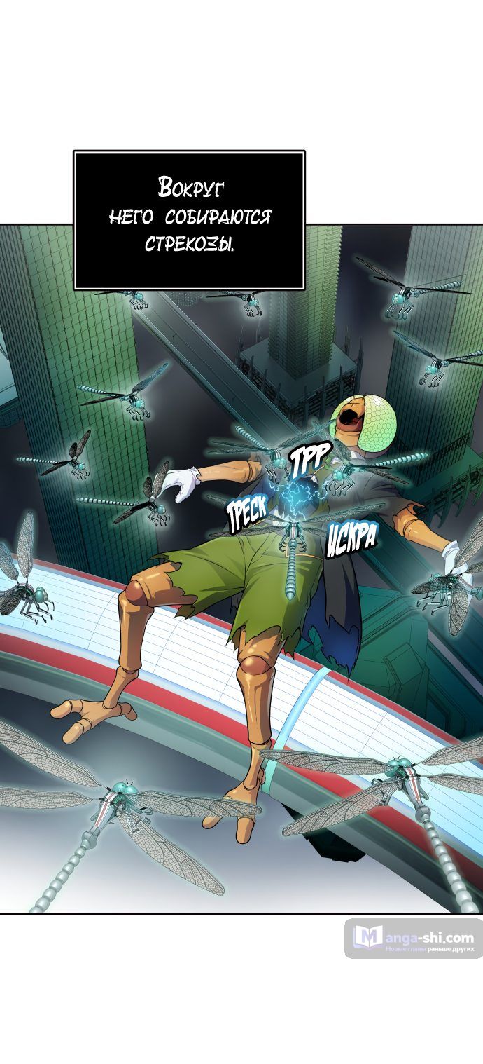 Страница 8 главы 153 манги Башня Бога / Tower of God