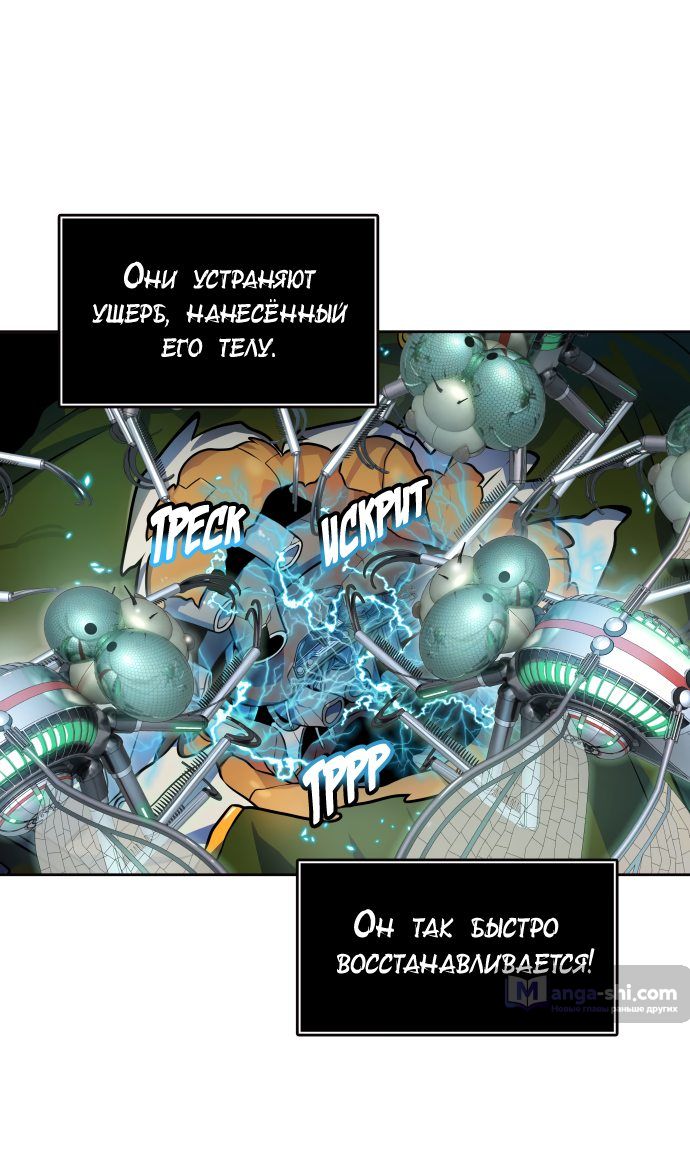 Страница 9 главы 153 манги Башня Бога / Tower of God