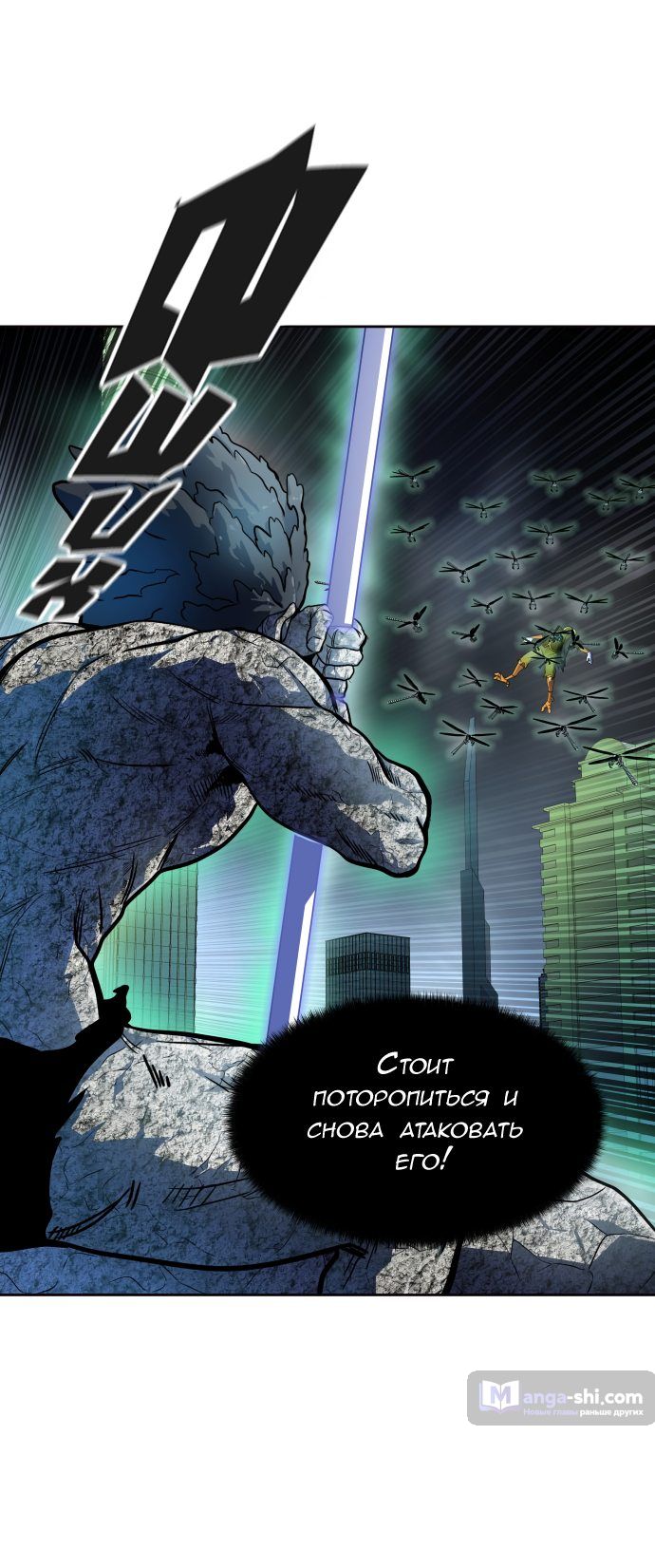Страница 10 главы 153 манги Башня Бога / Tower of God