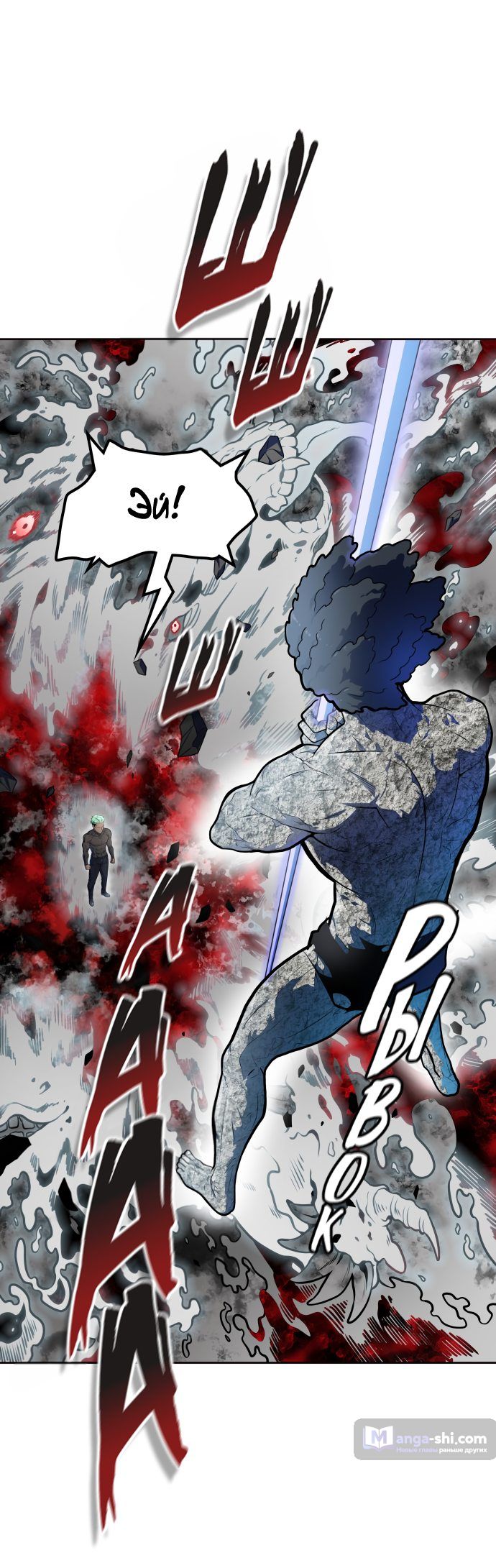 Страница 14 главы 153 манги Башня Бога / Tower of God