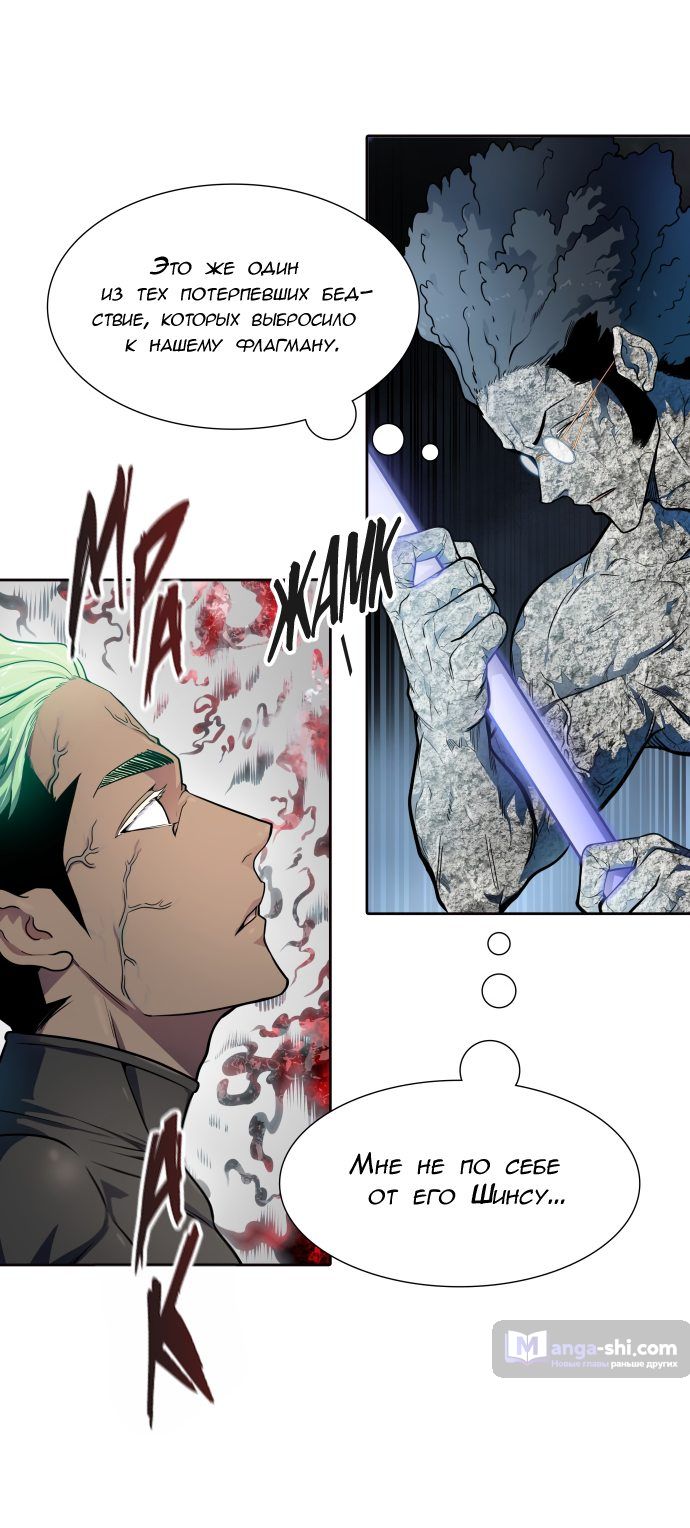 Страница 16 главы 153 манги Башня Бога / Tower of God