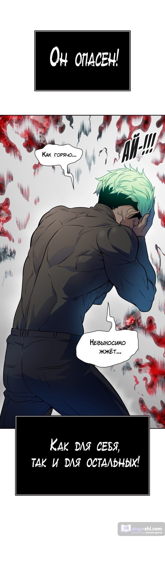 Страница 17 главы 153 манги Башня Бога / Tower of God