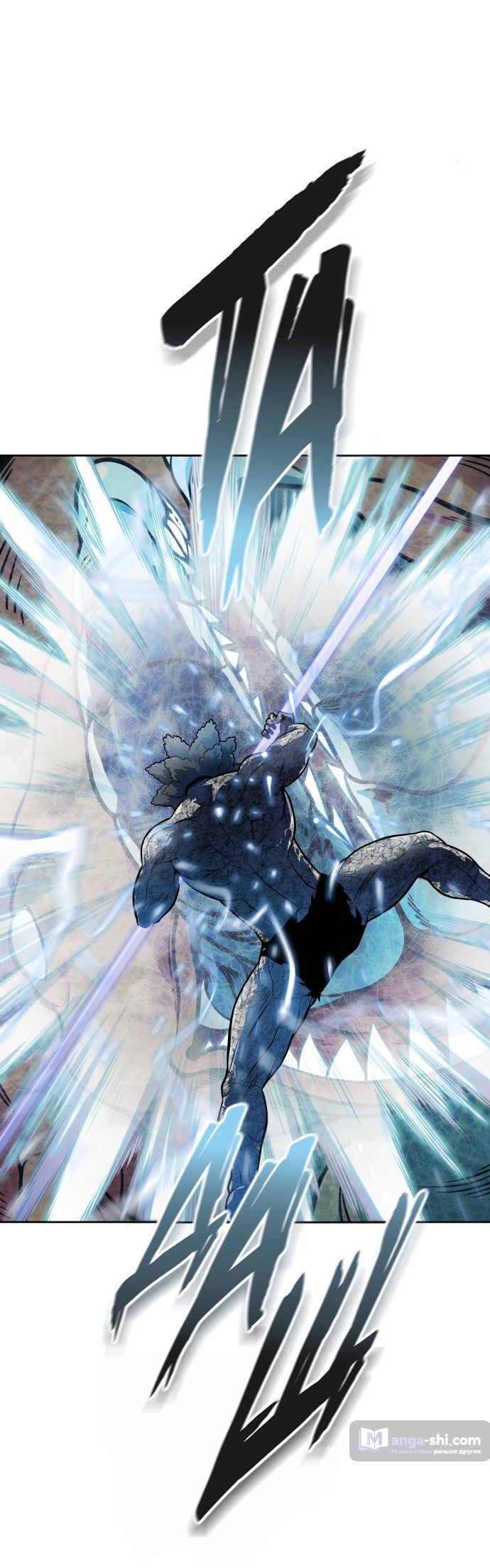 Страница 21 главы 153 манги Башня Бога / Tower of God