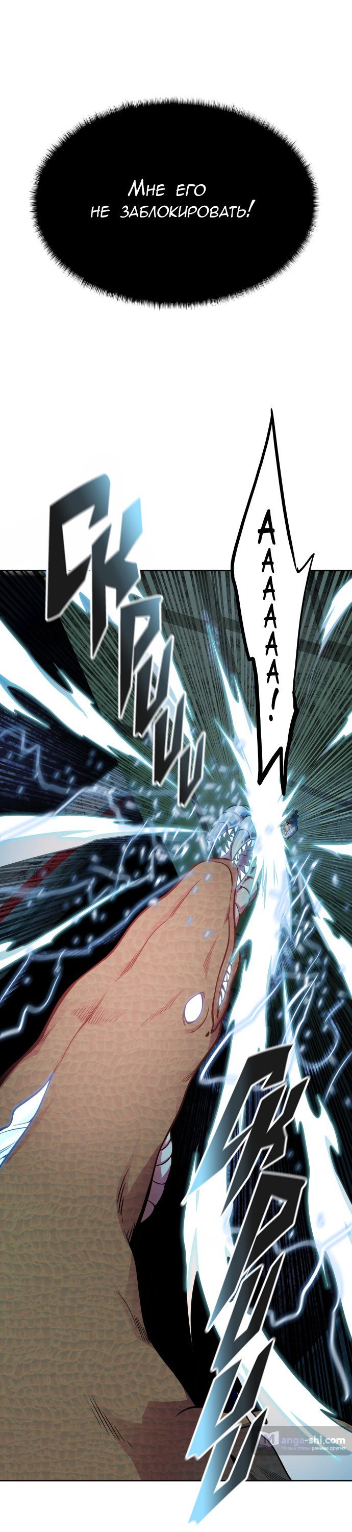 Страница 23 главы 153 манги Башня Бога / Tower of God