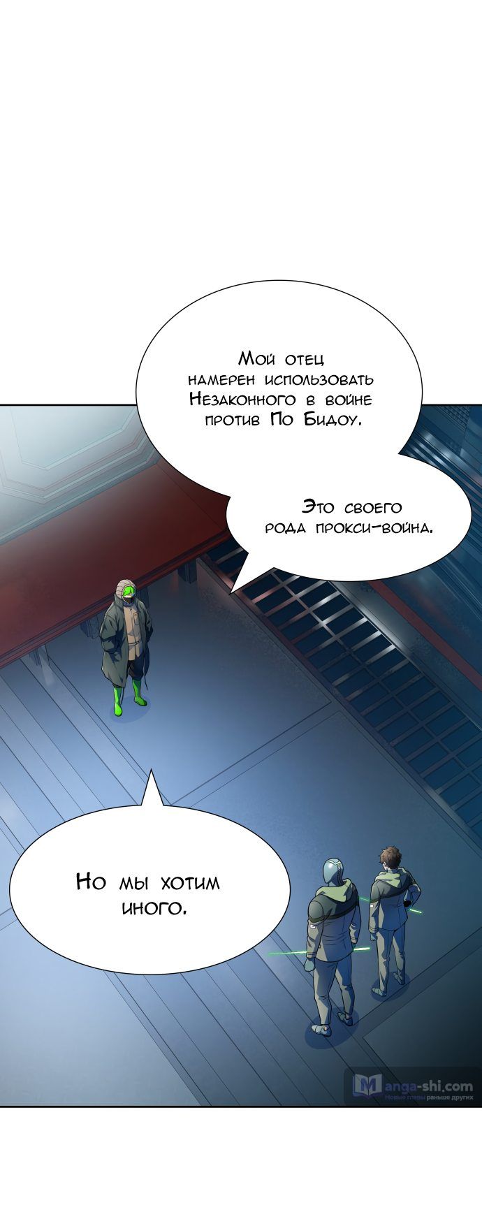 Страница 26 главы 153 манги Башня Бога / Tower of God