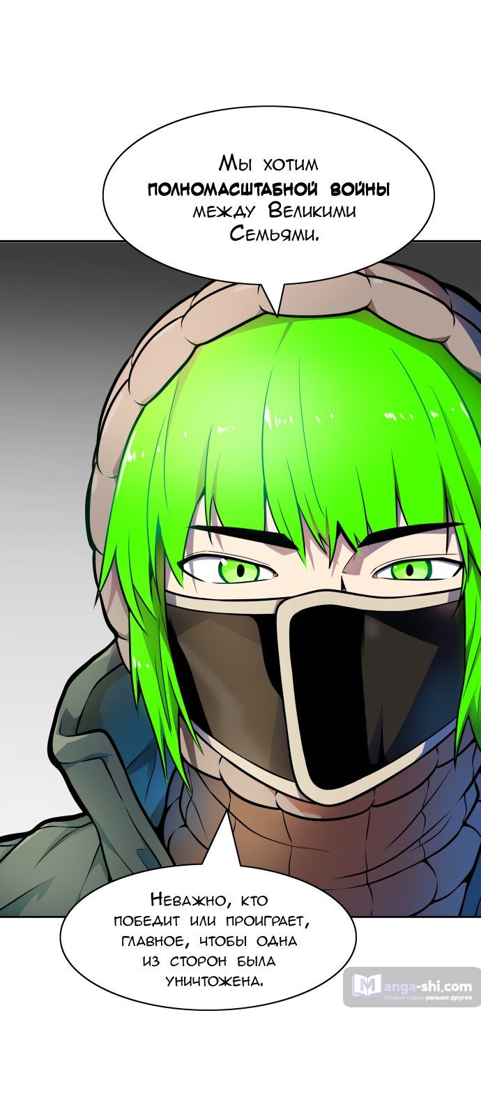 Страница 27 главы 153 манги Башня Бога / Tower of God