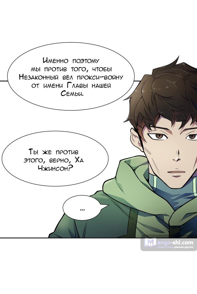 Страница 28 главы 153 манги Башня Бога / Tower of God