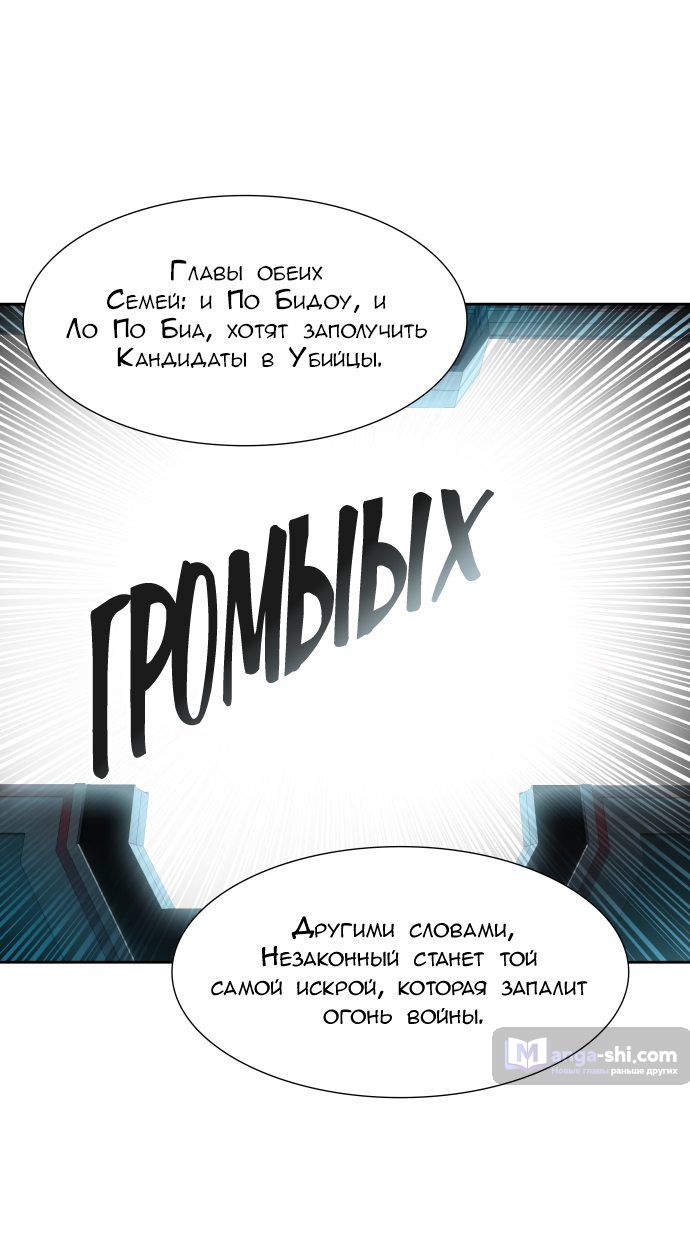 Страница 29 главы 153 манги Башня Бога / Tower of God
