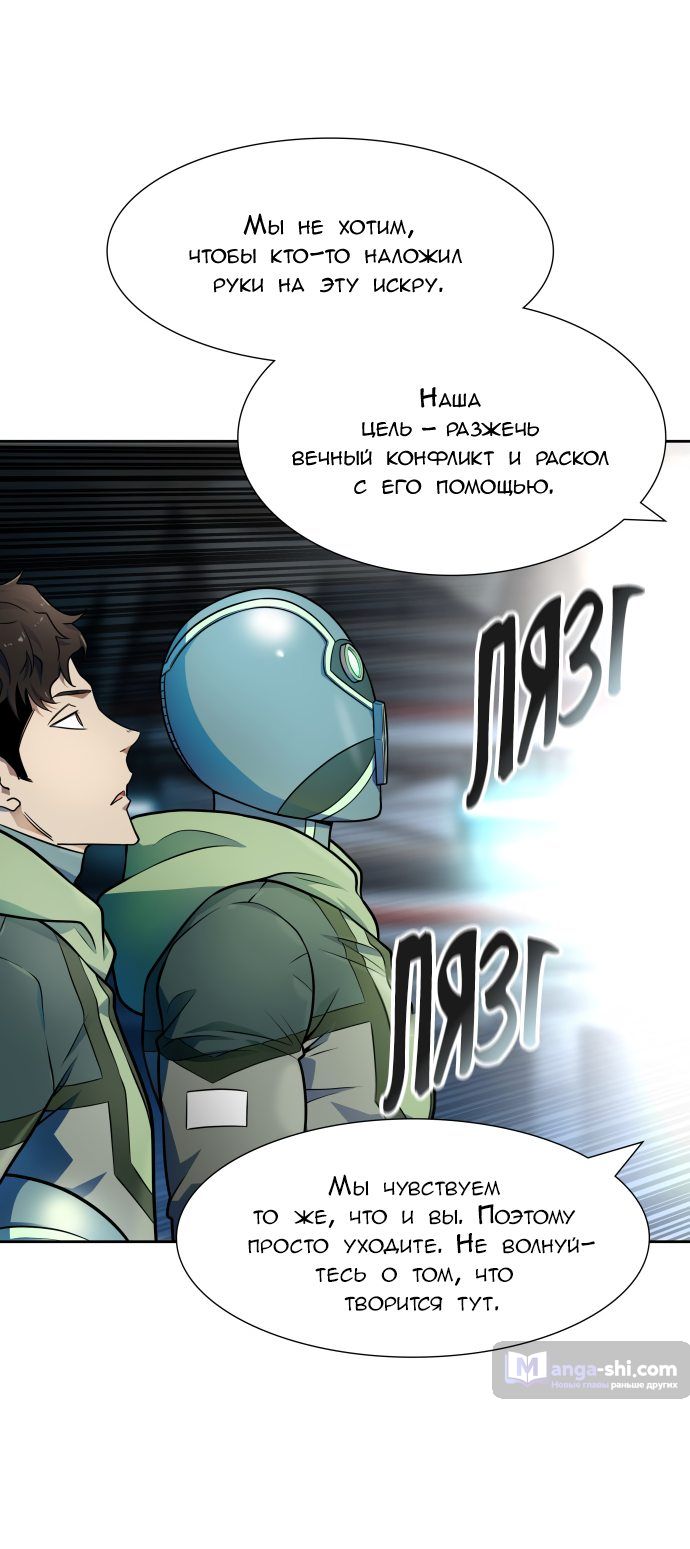 Страница 30 главы 153 манги Башня Бога / Tower of God