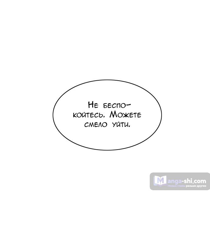 Страница 32 главы 153 манги Башня Бога / Tower of God