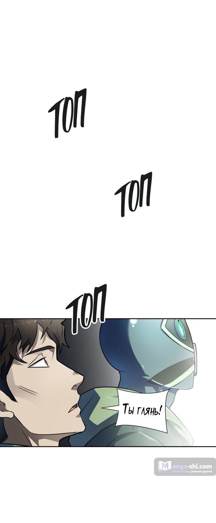 Страница 33 главы 153 манги Башня Бога / Tower of God