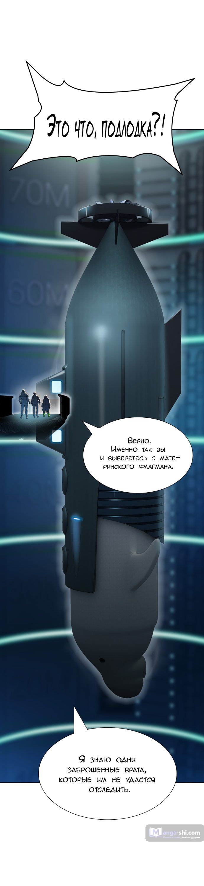 Страница 34 главы 153 манги Башня Бога / Tower of God