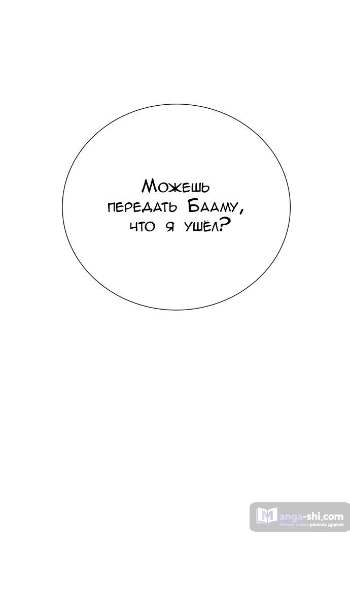 Страница 37 главы 153 манги Башня Бога / Tower of God