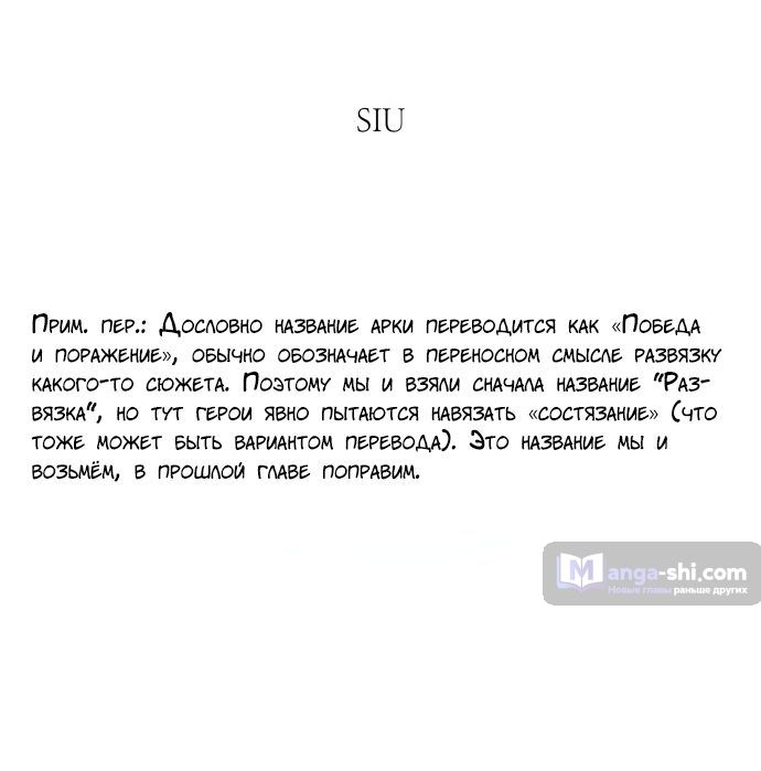 Страница 39 главы 153 манги Башня Бога / Tower of God