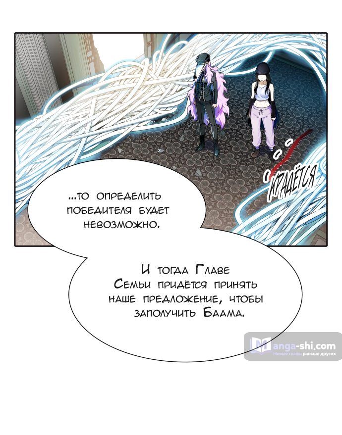 Страница 41 главы 153 манги Башня Бога / Tower of God