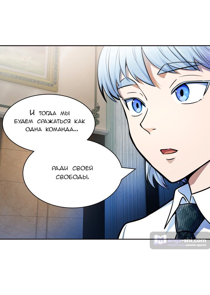 Страница 42 главы 153 манги Башня Бога / Tower of God