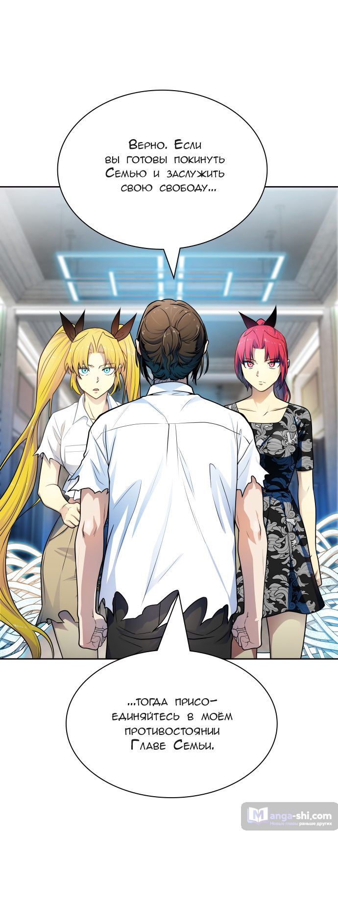 Страница 43 главы 153 манги Башня Бога / Tower of God