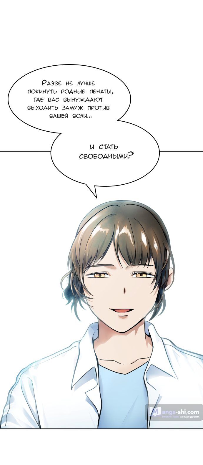 Страница 44 главы 153 манги Башня Бога / Tower of God