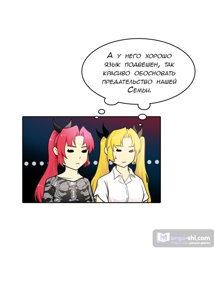 Страница 45 главы 153 манги Башня Бога / Tower of God