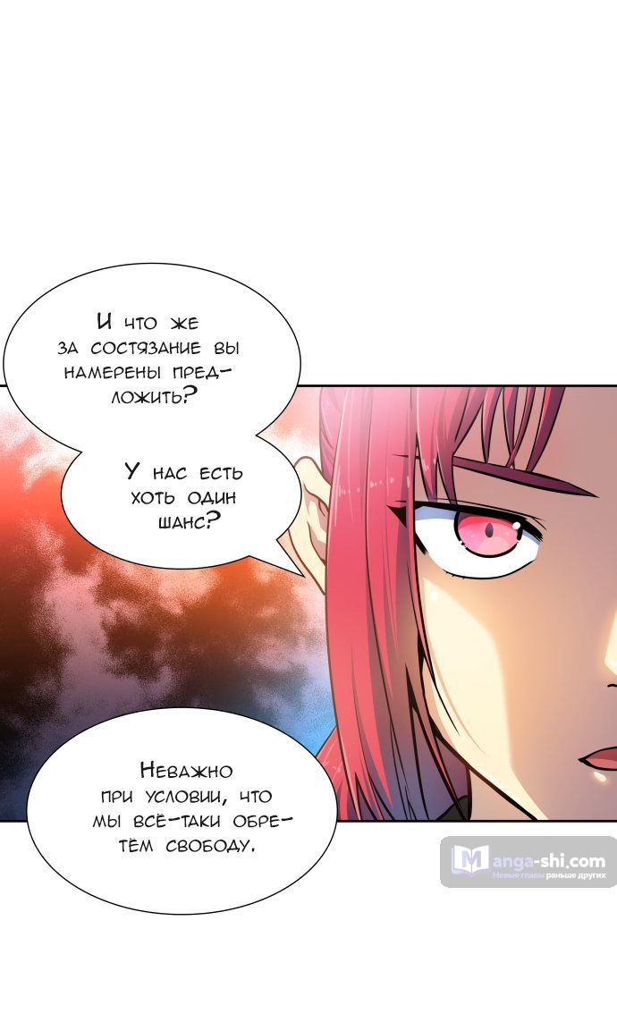 Страница 46 главы 153 манги Башня Бога / Tower of God