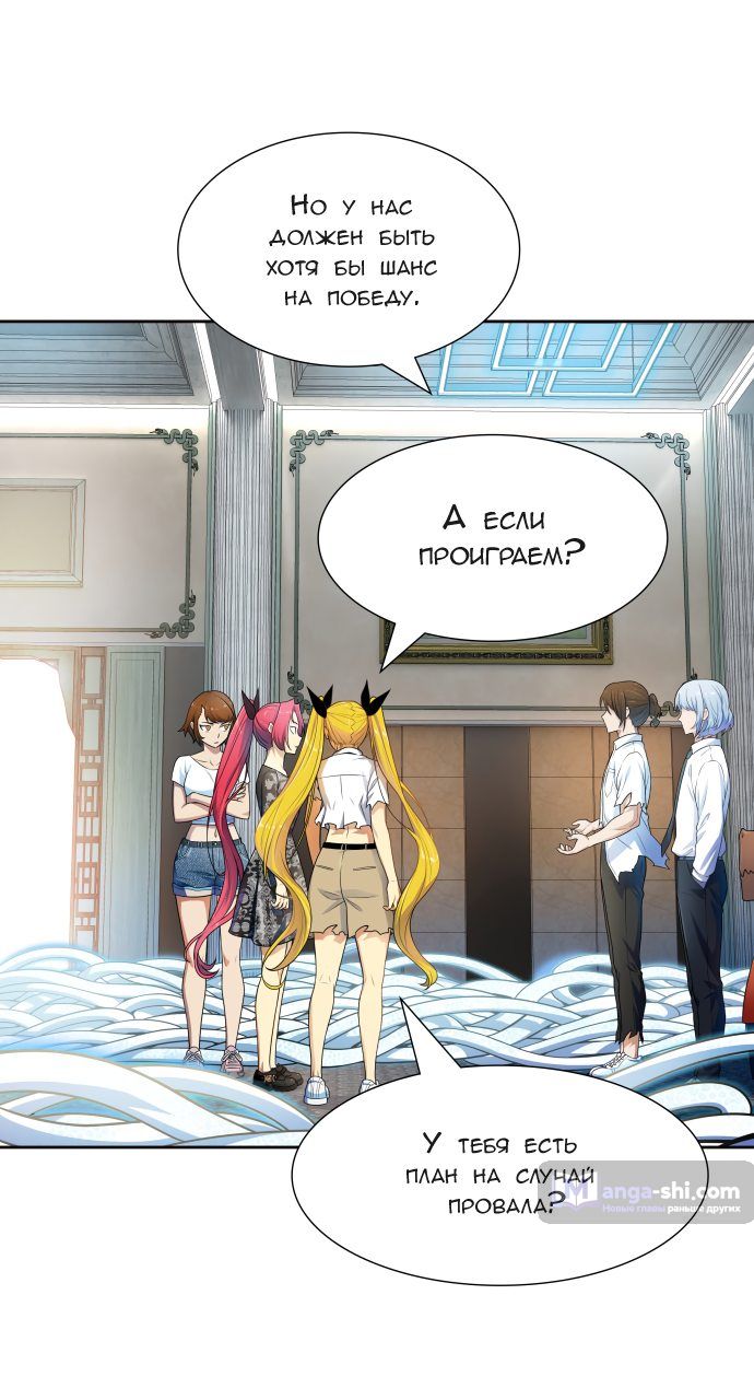 Страница 47 главы 153 манги Башня Бога / Tower of God